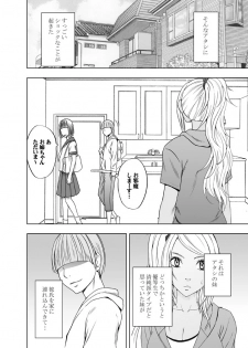 [Crimson Comics (Carmine)] Imouto no Kareshi ni Moteasobare Hitobanjuu Ikasare Tsuzuketa Watashi - page 3