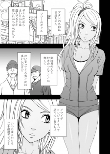 [Crimson Comics (Carmine)] Imouto no Kareshi ni Moteasobare Hitobanjuu Ikasare Tsuzuketa Watashi - page 2