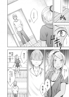 [Crimson Comics (Carmine)] Imouto no Kareshi ni Moteasobare Hitobanjuu Ikasare Tsuzuketa Watashi - page 7