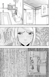 [Crimson Comics (Carmine)] Imouto no Kareshi ni Moteasobare Hitobanjuu Ikasare Tsuzuketa Watashi - page 6