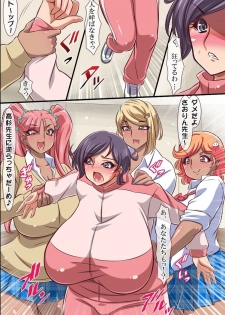 [rbooks] Kyousei Fukujuu Seal ~ Donna Onna mo Otegaru Dorei ni Dekichau! - page 32