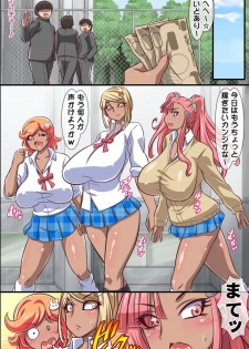 [rbooks] Kyousei Fukujuu Seal ~ Donna Onna mo Otegaru Dorei ni Dekichau! - page 6