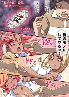 [rbooks] Kyousei Fukujuu Seal ~ Donna Onna mo Otegaru Dorei ni Dekichau! - page 8