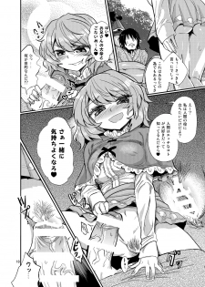 [Konnyaku Nabe (magifuro Konnyaku)] Odoroki no Kogasa dezumu (Touhou Project) [Digital] - page 9