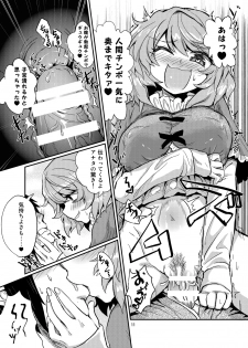 [Konnyaku Nabe (magifuro Konnyaku)] Odoroki no Kogasa dezumu (Touhou Project) [Digital] - page 10