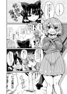 [Konnyaku Nabe (magifuro Konnyaku)] Odoroki no Kogasa dezumu (Touhou Project) [Digital] - page 5