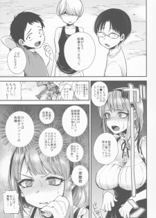 (C88) [Dodo Fuguri (Shindou)] Boss no Dagashi (Dagashi Kashi) - page 6