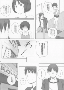 (C88) [Kansai Orange (Arai Kei)] Happy Life 3 (Amagami) - page 4