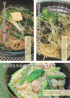 (C88) [Poissonrouge (Various)] Tsukaeru! Pasta Guide - page 15