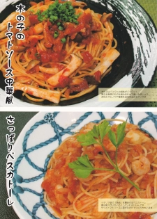 (C88) [Poissonrouge (Various)] Tsukaeru! Pasta Guide - page 5