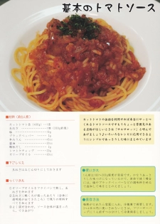 (C88) [Poissonrouge (Various)] Tsukaeru! Pasta Guide - page 4