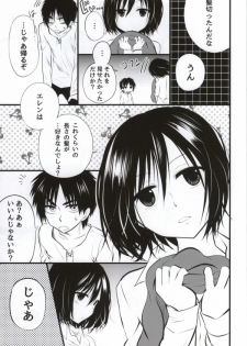 (C85) [Butterfly (Ossan)] Kawaii... no de shingeki suru (Shingeki no Kyojin) - page 6