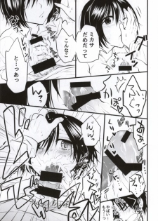 (C85) [Butterfly (Ossan)] Kawaii... no de shingeki suru (Shingeki no Kyojin) - page 10