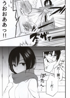 (C85) [Butterfly (Ossan)] Kawaii... no de shingeki suru (Shingeki no Kyojin) - page 4