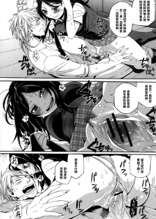 [Naokame] S&M ~Okuchi de Tokete Asoko demo Tokeru (COMIC L.Q.M ~Little Queen Mount~ Vol. 1) [Chinese] [黑条汉化] - page 18