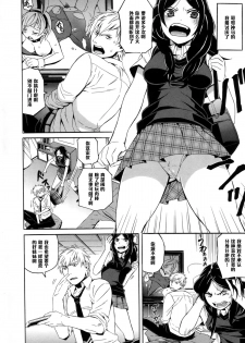 [Naokame] S&M ~Okuchi de Tokete Asoko demo Tokeru (COMIC L.Q.M ~Little Queen Mount~ Vol. 1) [Chinese] [黑条汉化] - page 2