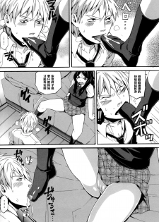 [Naokame] S&M ~Okuchi de Tokete Asoko demo Tokeru (COMIC L.Q.M ~Little Queen Mount~ Vol. 1) [Chinese] [黑条汉化] - page 13