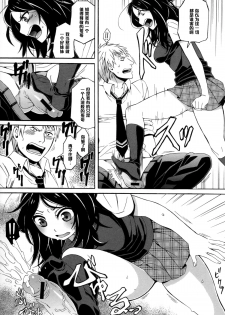 [Naokame] S&M ~Okuchi de Tokete Asoko demo Tokeru (COMIC L.Q.M ~Little Queen Mount~ Vol. 1) [Chinese] [黑条汉化] - page 3