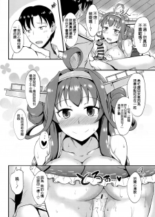 (Gunreibu Shuho & Houraigekisen Yo-i! Goudou Enshuu 3Senme) [Gunjou Kakumei (Shigure Ryuunosuke)] Anata no Ai gatari Nakute (Kantai Collection -KanColle-) [Chinese] [空気系☆漢化] - page 10