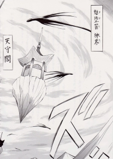 [Busou Megami (Kannaduki Kanna)] Ai & Mai II ~Shimai Ingoku~ Z (Injuu Seisen Twin Angels) - page 3