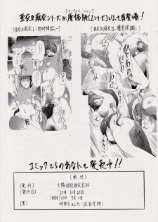 [Busou Megami (Kannaduki Kanna)] Ai & Mai II ~Shimai Ingoku~ Z (Injuu Seisen Twin Angels) - page 33
