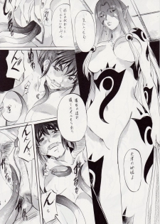 [Busou Megami (Kannaduki Kanna)] Ai & Mai II ~Shimai Ingoku~ Z (Injuu Seisen Twin Angels) - page 16