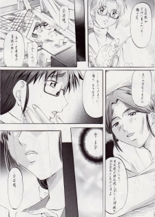 [Busou Megami (Kannaduki Kanna)] Ai & Mai II ~Shimai Ingoku~ Z (Injuu Seisen Twin Angels) - page 19
