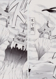 [Busou Megami (Kannaduki Kanna)] Ai & Mai II ~Shimai Ingoku~ Z (Injuu Seisen Twin Angels) - page 5