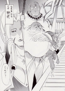 [Busou Megami (Kannaduki Kanna)] Ai & Mai II ~Shimai Ingoku~ Z (Injuu Seisen Twin Angels) - page 7