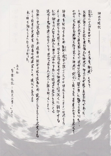 [Busou Megami (Kannaduki Kanna)] Ai & Mai II ~Shimai Ingoku~ Z (Injuu Seisen Twin Angels) - page 2