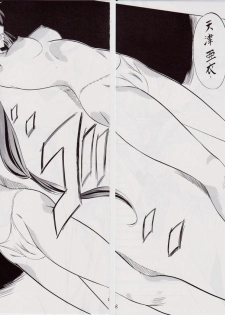 [Busou Megami (Kannaduki Kanna)] Ai & Mai II ~Shimai Ingoku~ Z (Injuu Seisen Twin Angels) - page 11