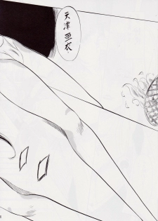 [Busou Megami (Kannaduki Kanna)] Ai & Mai II ~Shimai Ingoku~ Z (Injuu Seisen Twin Angels) - page 9