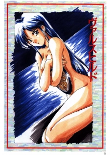 [Active] Mahjong Fantasic Art Collection - page 42