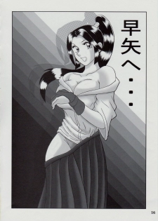 (C78) [Intendou (Yajuu)] Saotome-gumi IV (Kochikame) - page 15