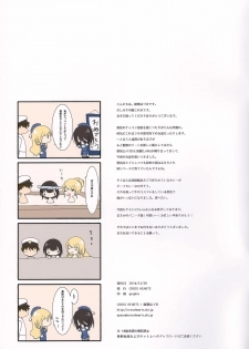 (C87) [CROSS HEARTS (Ayase Hazuki)] Samishigariya no Ningyohime (Kantai Collection -KanColle-) - page 16