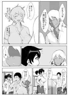 [AKYS Honpo] Musuko no Doukyuusei ni Odosarete... [Digital] - page 3