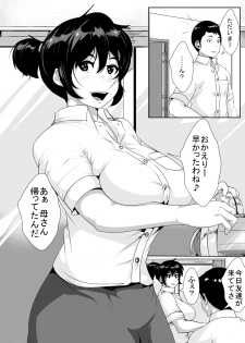 [AKYS Honpo] Musuko no Doukyuusei ni Odosarete... [Digital] - page 2