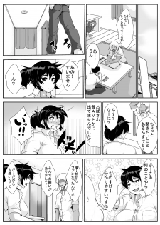 [AKYS Honpo] Musuko no Doukyuusei ni Odosarete... [Digital] - page 4