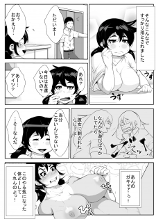 [AKYS Honpo] Musuko no Doukyuusei ni Odosarete... [Digital] - page 25
