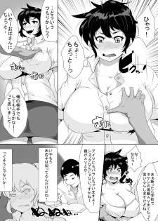 [AKYS Honpo] Musuko no Doukyuusei ni Odosarete... [Digital] - page 5