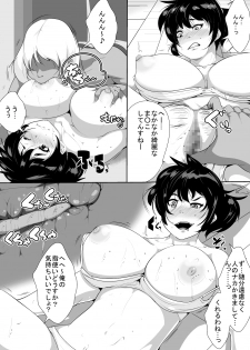 [AKYS Honpo] Musuko no Doukyuusei ni Odosarete... [Digital] - page 7
