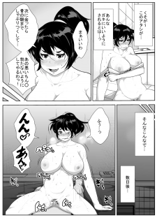 [AKYS Honpo] Musuko no Doukyuusei ni Odosarete... [Digital] - page 12
