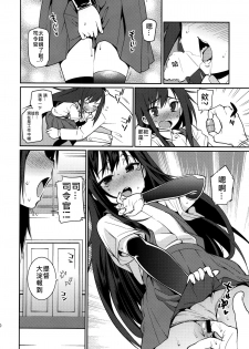 (C87) [Youmusya (Gengorou)] BRIEFINGS (Kantai Collection -KanColle-) [Chinese] [字型只有標楷和微軟正黑個人漢化] - page 10