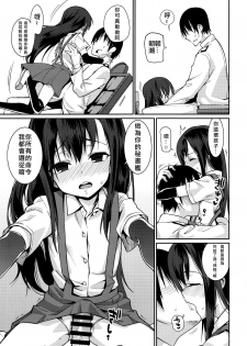 (C87) [Youmusya (Gengorou)] BRIEFINGS (Kantai Collection -KanColle-) [Chinese] [字型只有標楷和微軟正黑個人漢化] - page 17