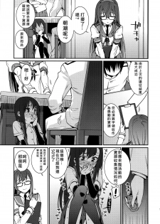 (C87) [Youmusya (Gengorou)] BRIEFINGS (Kantai Collection -KanColle-) [Chinese] [字型只有標楷和微軟正黑個人漢化] - page 11