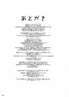(C88) [Monmo Bokujou (Uron Rei)] Puni Love Mochu Laika (THE IDOLM@STER CINDERELLA GIRLS) - page 25