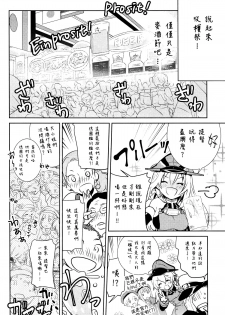 (SC2015 Winter) [Yuzu Cha (Yuzuki Yuno)] Beer fes (Kantai Collection -KanColle-) [Chinese] [無毒漢化組] - page 6