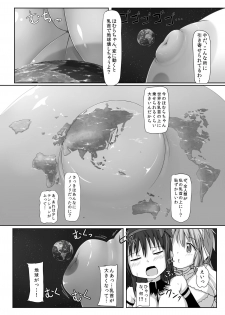[Ochikonium (Terada Ochiko)] Ultimate Size (Puella Magi Madoka Magica) [Japanese, English] [Digital] - page 14