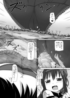 [Ochikonium (Terada Ochiko)] Ultimate Size (Puella Magi Madoka Magica) [Japanese, English] [Digital] - page 8