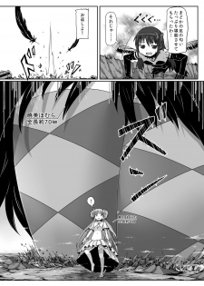 [Ochikonium (Terada Ochiko)] Ultimate Size (Puella Magi Madoka Magica) [Japanese, English] [Digital] - page 6